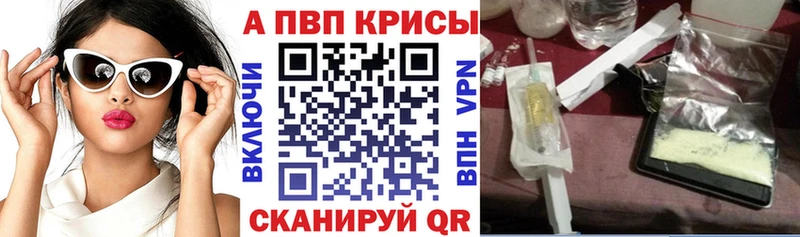 A PVP кристаллы  купить  сайты  гидра зеркало  Дальнегорск 