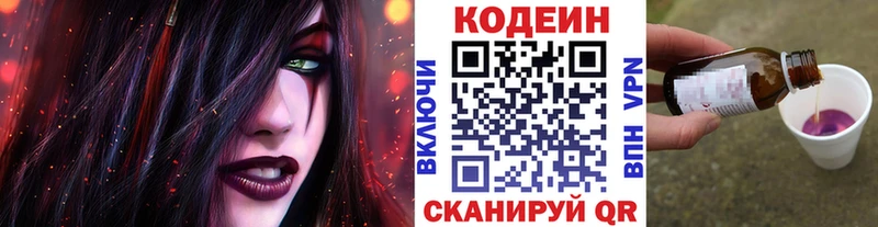 Codein Purple Drank  Дальнегорск 