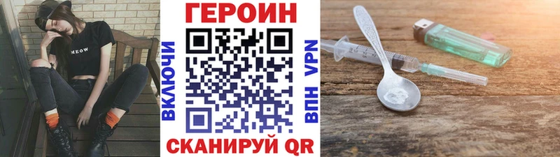 ГЕРОИН VHQ  Дальнегорск 