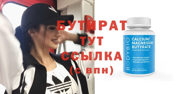 молекула духа Бородино
