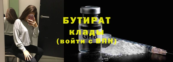 стафф Бронницы