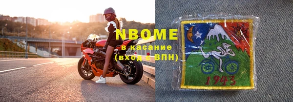 стафф Бронницы