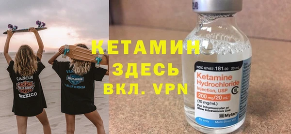 стафф Бронницы