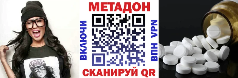 где купить наркотик  Дальнегорск  shop клад  Метадон белоснежный 